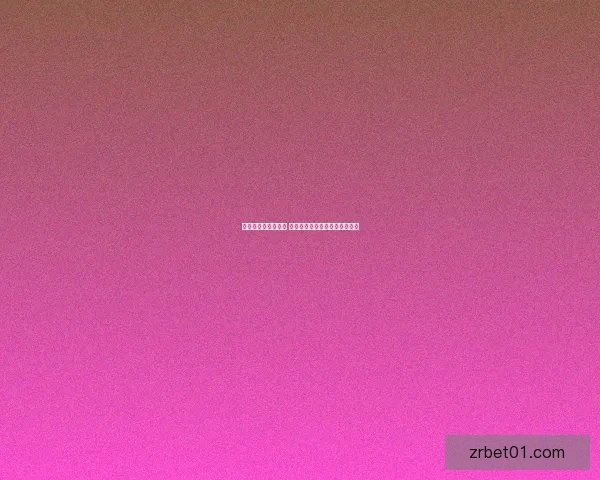 世界杯竞猜策略解析 如何通过胜负投注获取最大回报